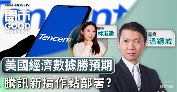 溫鋼城：市場資金緊張導致科網股受壓，恒指上望23800點