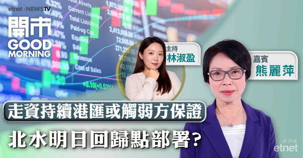 熊麗萍：大市觀望氣氛濃厚，恒指下試23800點