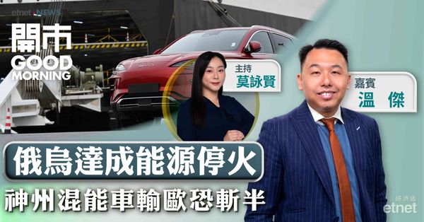 溫傑：恒指本周料於24000至24800點築底，聚焦新科技板塊趁低吸納