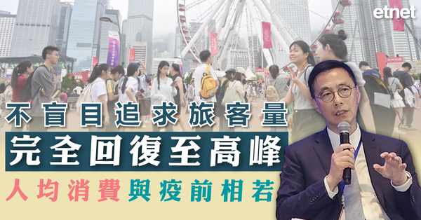 旅遊業 | 楊潤雄：不盲目追求旅客量完全回復至高峰，人均消費與疫前相若