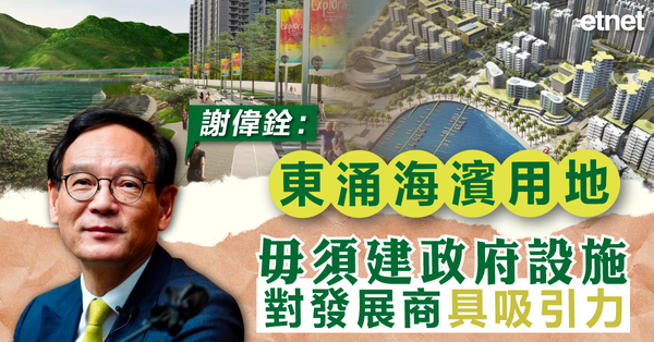 謝偉銓：東涌海濱用地毋須建政府設施，對發展商具吸引力