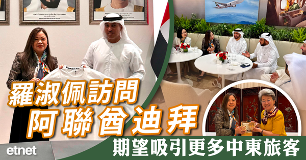 羅淑佩訪問阿聯酋迪拜，期望吸引更多中東旅客