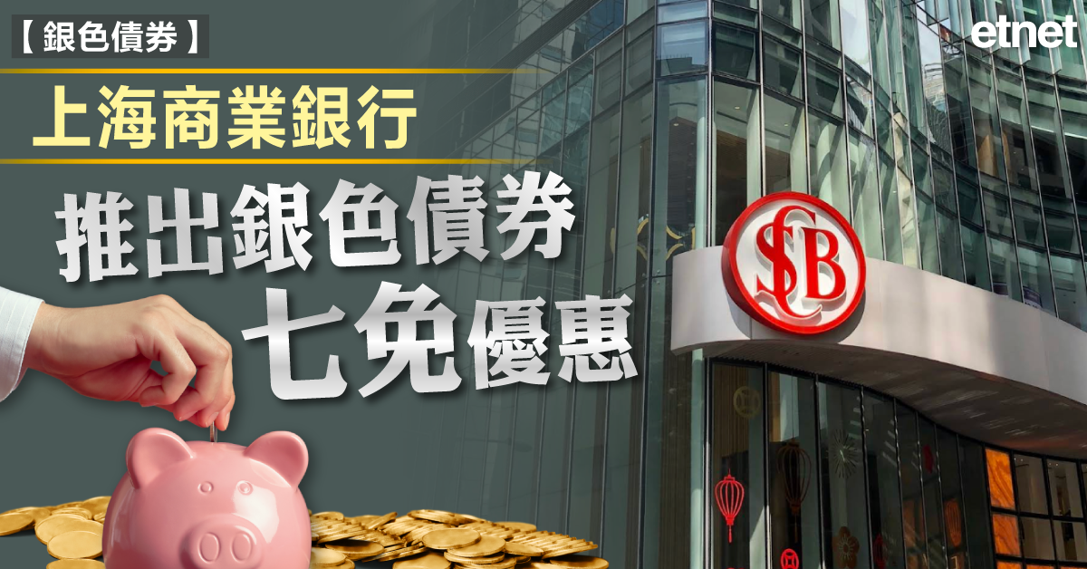 財經熱話