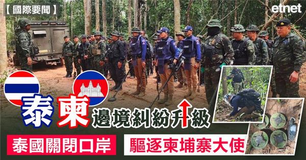 泰柬衝突 | 泰國出動F16戰機轟柬埔寨軍事設施，雙方持續交火