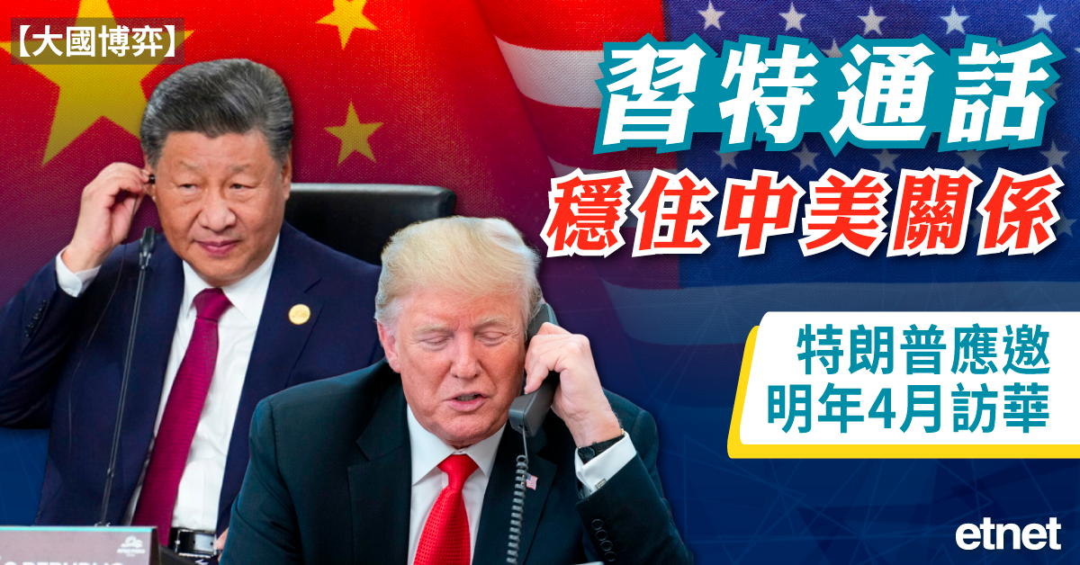 大國博弈 ｜ 大國博弈