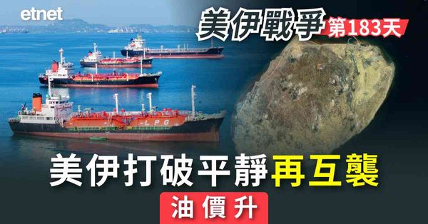 中東戰火 | 美軍阻伊布水雷襲火箭發射裝置，伊朗射導彈襲約旦兩處美軍設施