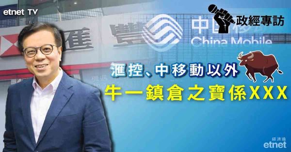陸叔專訪 | 下半年投資部署：XXX是最佳選擇（有片）