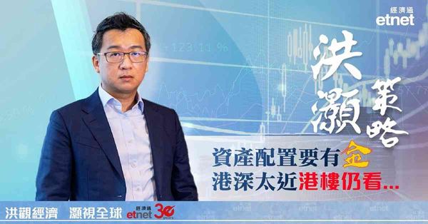 專訪｜洪灝：信息不對稱致買樓易犯錯，黃金將漲到你不信（有片）