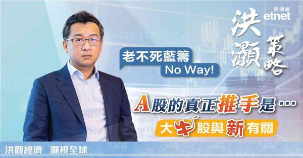 洪灝專訪 | A股「海水與火焰」，現況下PPI不可能轉正（有片）