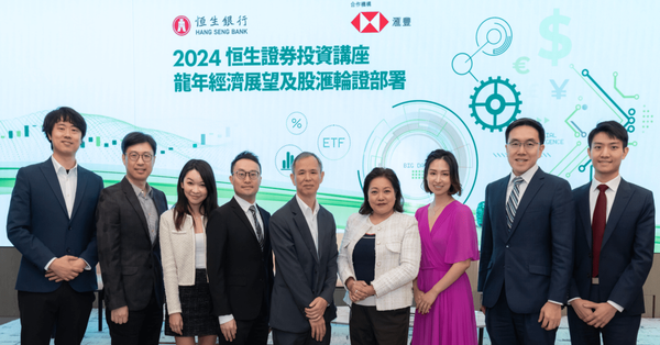 龍年經濟展望及股匯輪證部署