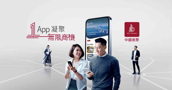資源有限窒礙中小企轉型？ 營商生態圈助你開拓無限商機！