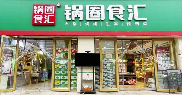 2024年收入突破64億，餐飲零售化龍頭如何釋放長期紅利？