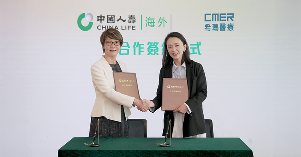 強強聯手！中國人壽(海外)與希瑪醫療集團簽署合作備忘錄 共建『會員+醫療健康』 升級深港兩地醫療禮賓服務