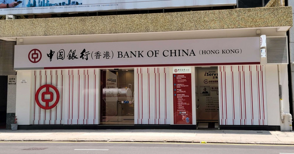高息定存 | 中銀香港撤走12個月存期，大眾及匯立逆市加息
