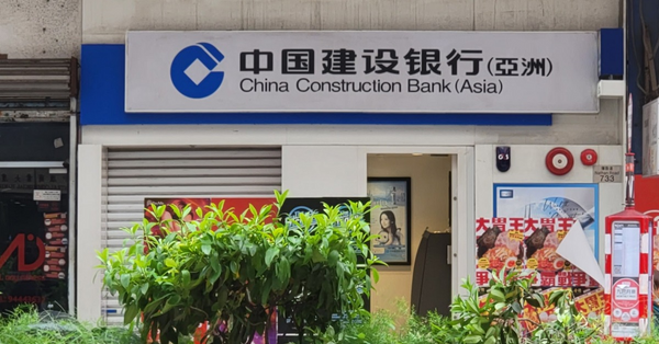 高息定存 | 建行亞洲推6厘高息優惠，有邊間銀行減息仍有4厘？