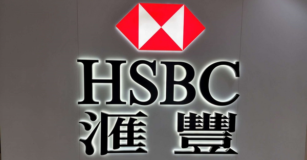 高息定存 | 滙豐3個月港元存息最高4.3厘，美元5.2厘