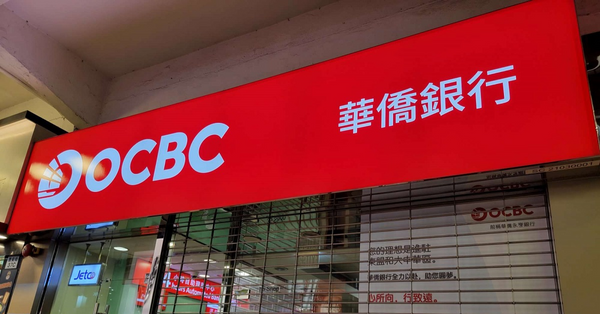 高息定存 | 港銀高息吸高端客，華僑銀行128日高見4.67厘