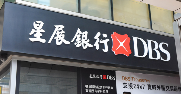 高息定存 | 星展4及6個月定存息加至4厘，入場僅5萬元