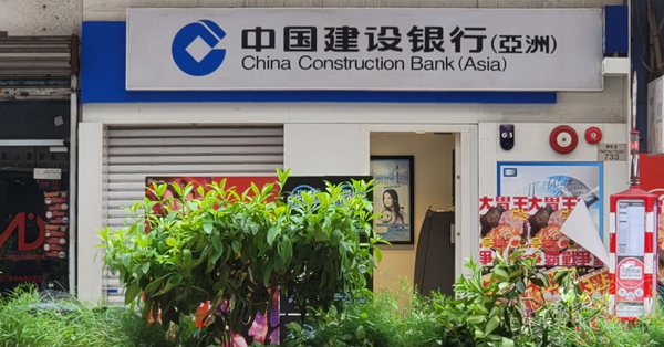 高息定存 | 建行亞洲1個月定存首十萬高達6.68厘