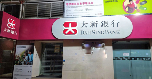 高息定存 | 大新再加3個月至3.9厘，渣打花旗齊降定存息