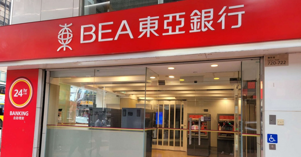 高息定存 | 銀行加港元存息，東亞3個月加至3.5厘10萬起存