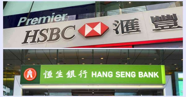 定期存款 | 多家銀行減港元存息，滙豐下調6個月至2.1厘，恒生推7日定存高達5厘