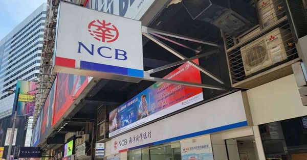 定期存款 | 南商推新優惠3個月港元定存高達2.68厘，大新6個月加至2.6厘