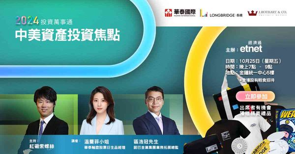 中國資產價值的重塑：投資者的黃金機會