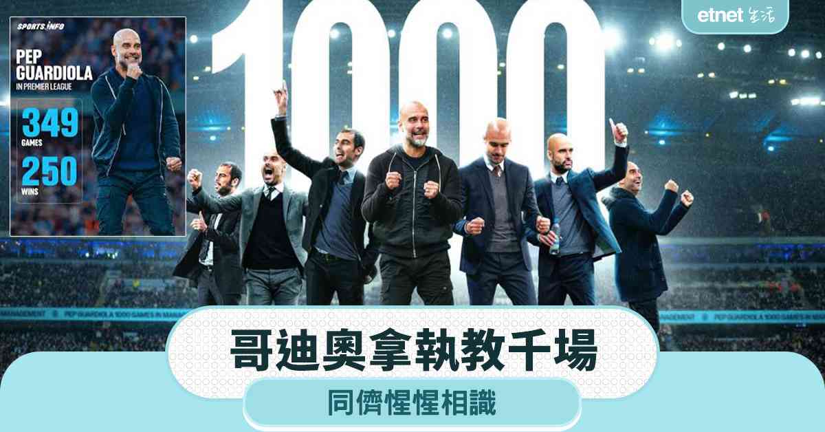 曼城重拾勝軌,賀哥帥教千場;利物浦續沉淪, 史諾束手無策 曼城重拾勝軌,賀哥帥教千場;利物浦續沉淪, 史諾束手無策