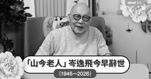 《經濟通》深切悼念岑逸飛先生