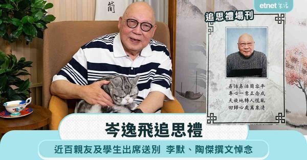 追思岑逸飛︱陶傑：香港氣韻不再，面目全非，獅子石和太平山聳峙如昔，and the rest is history