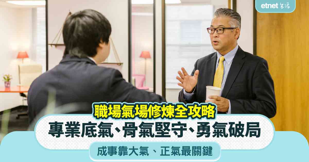 職場女王︱職場氣場修煉全攻略：專業底氣＋骨氣堅守＋勇氣破局＋成事靠大氣＋正氣最關鍵