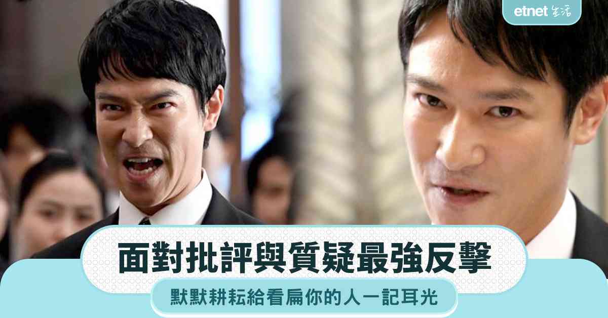 職場女王︱面對批評與質疑最強反擊，默默耕耘給看扁你的人一記耳光