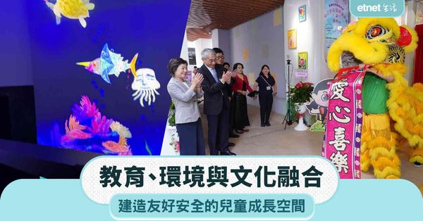 香港智慧城市發展：教育、環境與文化融合，打造友好安全的兒童成長空間