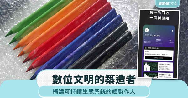 數位文明的築造者：構建可持續生態系統的總製作人
