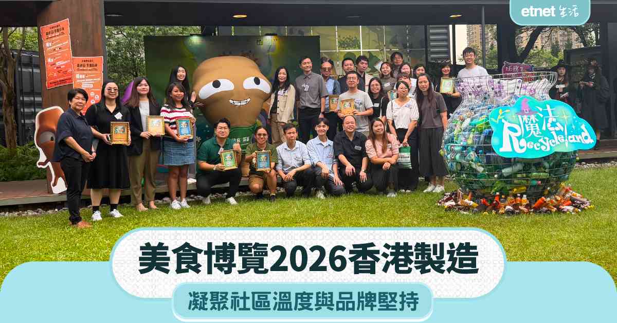 美食博覽2026香港製造凝聚社區溫度與品牌堅持 
