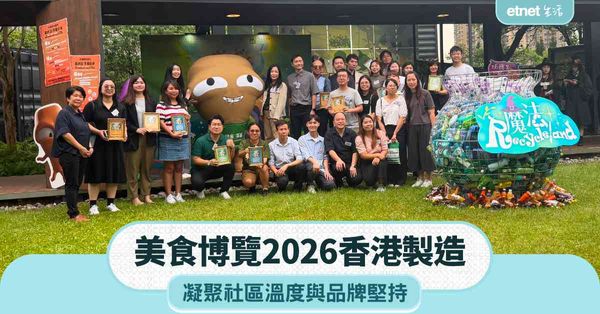 美食博覽2026香港製造凝聚社區溫度與品牌堅持 