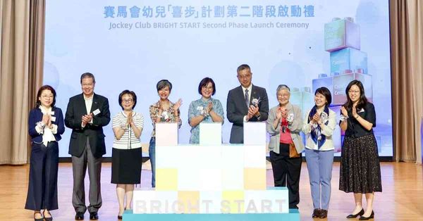 賽馬會幼兒「喜步」計劃第二階段啟動禮