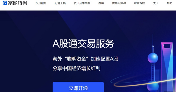 公司要聞 | 富途回應大幅裁員：不實，人員流動佔比為5%，屬正常經營迭代