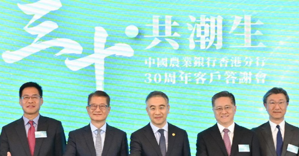 農行董事長談銀行盈利