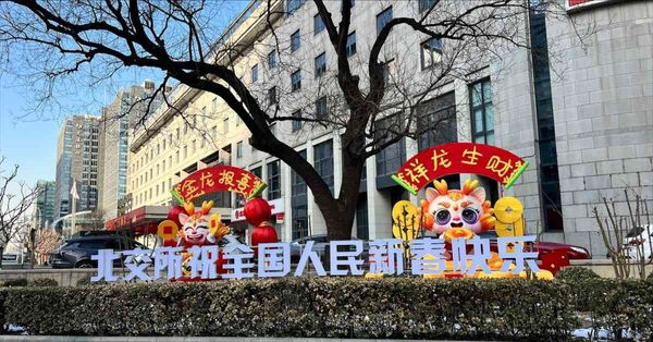 兩會在即 | 兩會行情開啟，「新質生產力」概念等領域值得關注