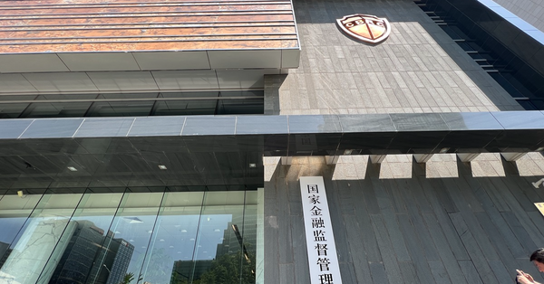 神州經脈 | 普京周四起訪華兩天，金監探索社會資本救金融機構