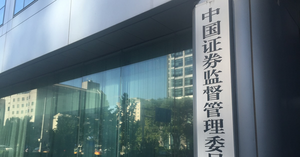 神州經脈 | 陸家嘴論壇中證監預告出新政，特斯拉缺席網聯車試點