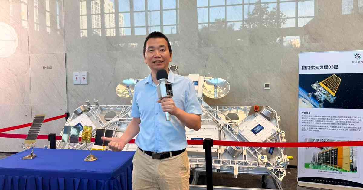 駐京專電｜銀河航天：拓展航天應用新場景，挖掘京港澳協同發展新機遇