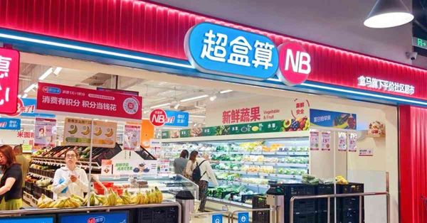 京城近觀｜盒馬平價超市「超盒算NB」殺入北京連開6店，「划算」更合符需求