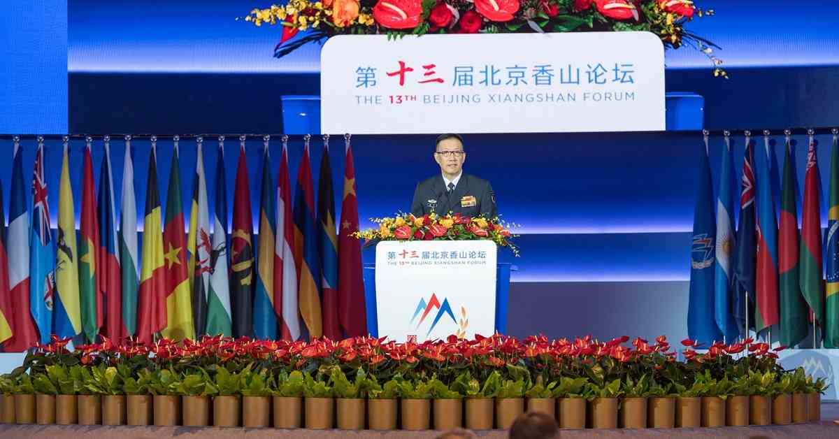 中國要聞｜香山論壇開幕，董軍：銘記歷史教訓，高度警惕霸權主義、軍國主義