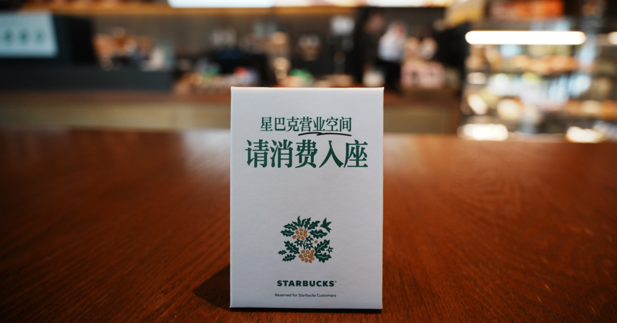 網上熱搜｜星巴克中國明示「消費入座」，有客嫌個半鐘被催落單5次「最後幫襯另一間分店」
