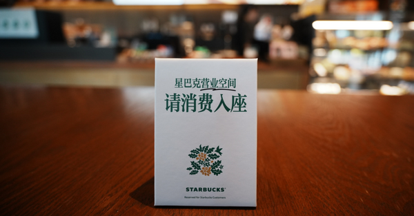 網上熱搜｜星巴克中國明示「消費入座」，有客嫌個半鐘被催落單5次「最後幫襯另一間分店」