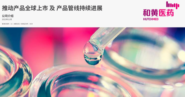 《嚟緊炒D乜》和黃醫藥下周三派成績表，中線目標價32銀