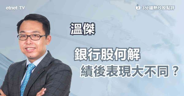 渣打(02888)非利息收入有驚喜，惟息率不及滙控(00005)